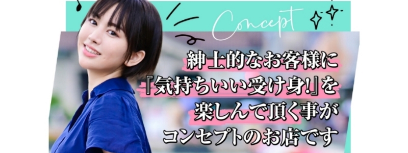 変態紳士倶楽部浜松店