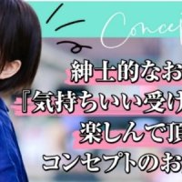 変態紳士倶楽部浜松店