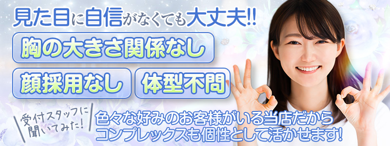 えちちSPA-えっちな回春性感マッサージ-五反田店の出稼ぎ求人