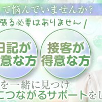 えちちSPA-えっちな回春性感マッサージ-五反田店