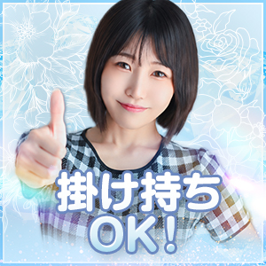 掛け持ちOK！