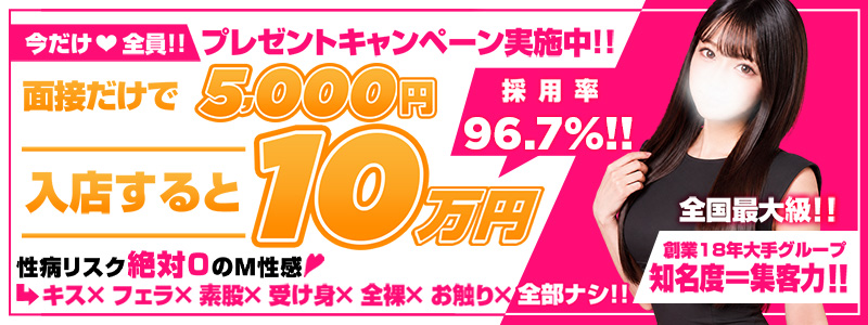 広島痴女性感フェチ倶楽部