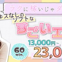 すごいエステ名古屋店