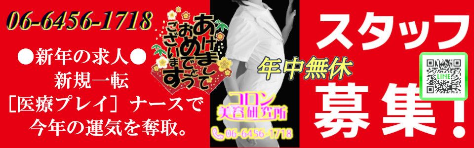 ●募集面接→入店後の進行状況です●