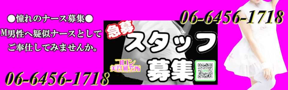 募集の扉をたたく意義がここにあります