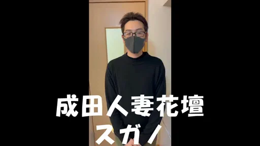 成田人妻デリヘルランキング1位のお店！自慢のワンルーム寮ご紹介♪の動画