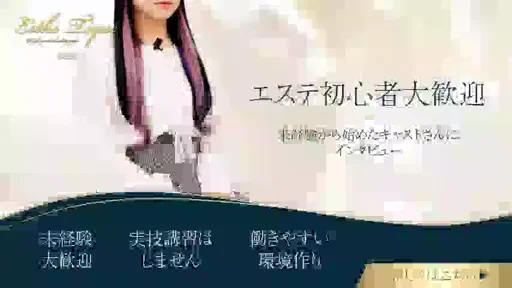 居心地が良くて働きやすい職場です★の動画