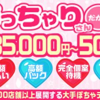 三重四日市ちゃんこ