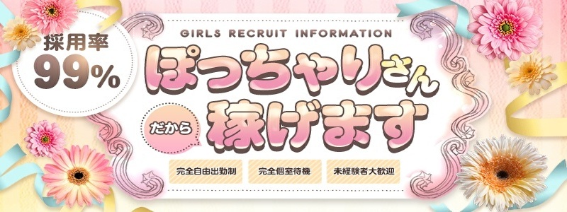 山口下関ちゃんこの出稼ぎ求人