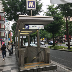 各線なんば駅から徒歩五分