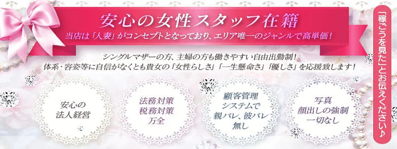 優美～ゆうび～ の即日体入求人