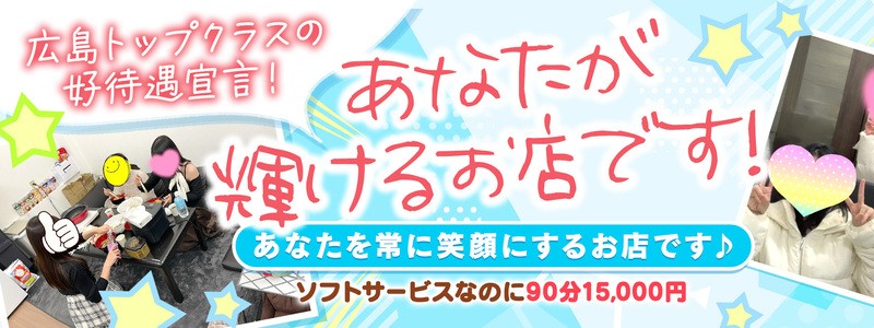 とろける時間～脳バク♡エステ～