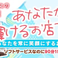 とろける時間～脳バク♡エステ～