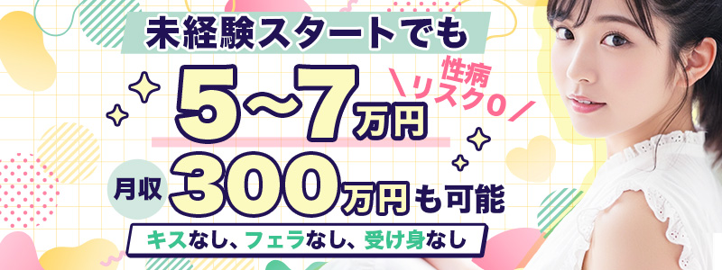 五反田痴女性感フェチ俱楽部