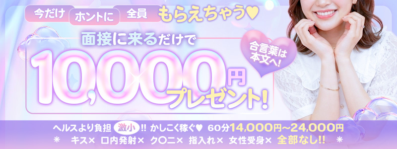 すごいエステ京都店～泡洗体ソフトヘルス～