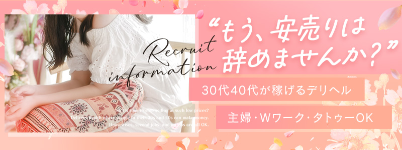 不倫体験 名古屋店