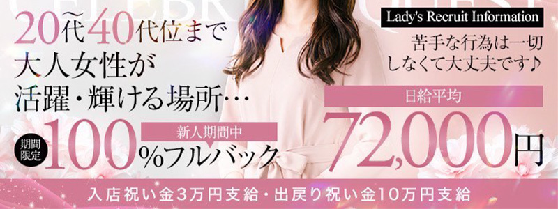 セレブクエストーKoshigayaー
