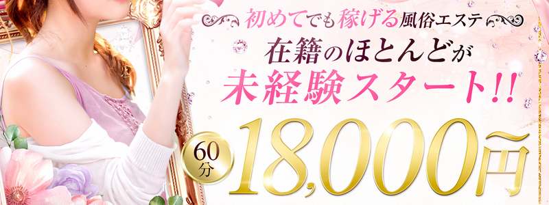 八王子・立川アロマヴィーナス