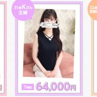 ミセス ファースト -お姉さん・若妻専門店-