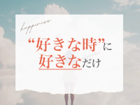 シフト自由！週１月１大歓迎です！