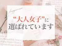 30代40代でも働ける風俗エステ店です☆