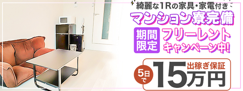 人妻熟女の秘密の関係の出稼ぎ求人