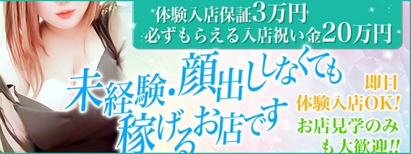 人妻熟女の秘密の関係の即日体入求人