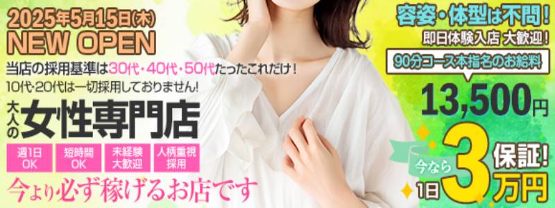 大阪人妻アクシデント