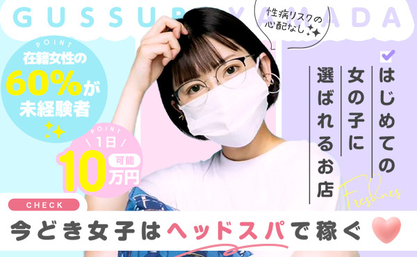 日本初！ビジネス特許申請中の睡眠サポートサービス！