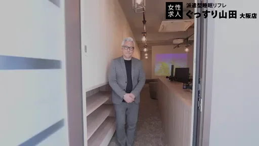 業界トップクラスの【働きやすい】事務所♪の動画