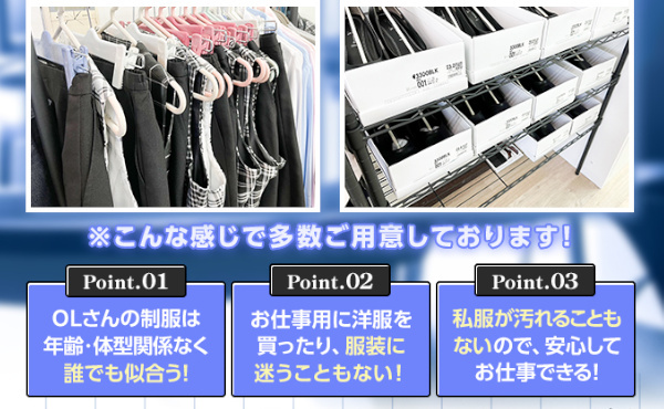 衣装は全て無料でお貸しいたします！