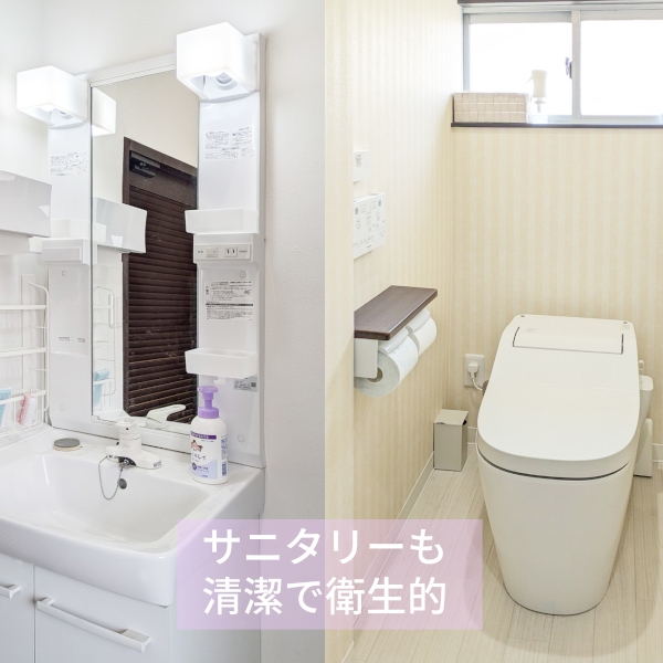 水回りも清潔で衛生的