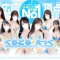 ぐらどるえっぐ