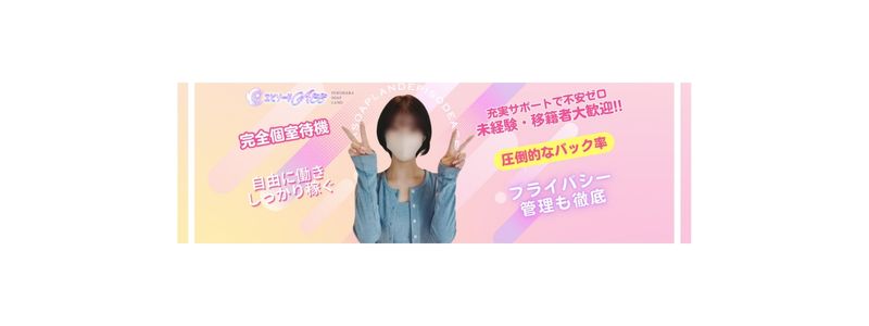 エピソードACE