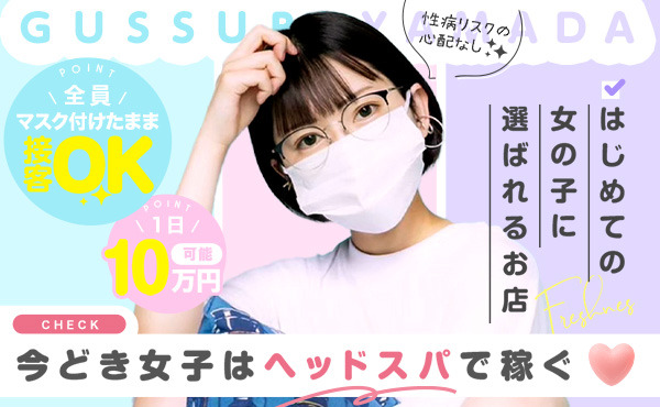 日本初！ビジネス特許申請中の睡眠サポートサービス！