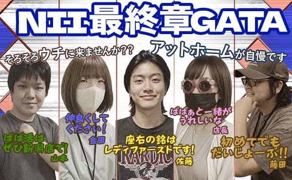 30代以上が主役です！！