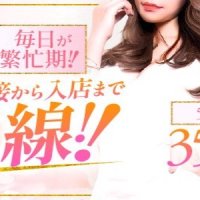 性感エステBianca新大阪店