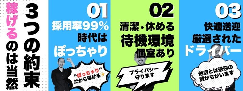 奥様特急新潟店