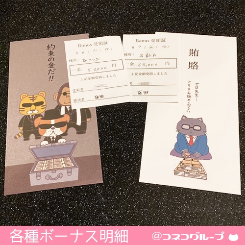 頑張る女の子には更にボーナス💴支給があるよ✨