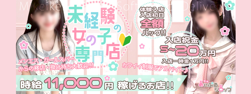 桃色☆めぃぷるシロップ