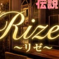 Rize　リゼ