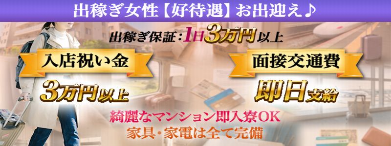 尼妻 十三店の出稼ぎ求人
