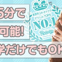 キミの乳首が好き!!五反田店 