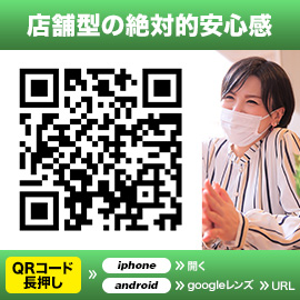 店舗型のお店