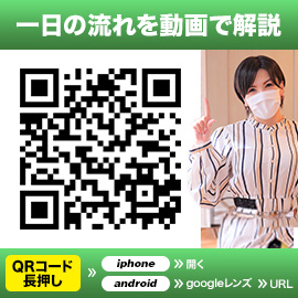 一日の流れをご案内