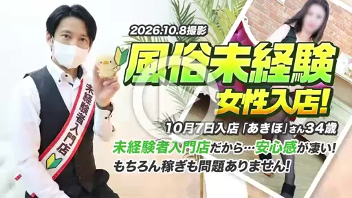 10/8撮影【お給料公開】10/7入店「あきほ」さん34歳🔰の動画