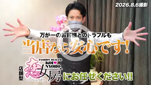 【8/6撮影】万が一のお客様とのトラブルも当店なら安心です！の動画