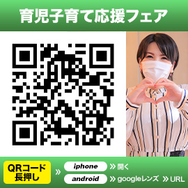 育児子育て応援フェア