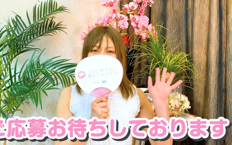 「ゆめ」さんインタビュー♪