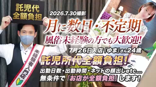 7/30撮影【給与明細】7/26入店「ゆま」さん24歳🔰の動画